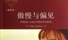 傲慢与偏见经典句子