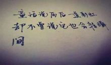 经典心情伤感句子说说心情