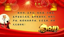 学校春节祝福短信