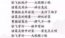 小学生三年级会懂的歇后语