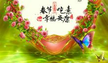 2020佛教新年祝福语