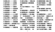 小学生三年级歇后语