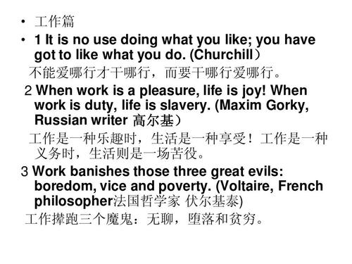 谚语，谚语，英语短