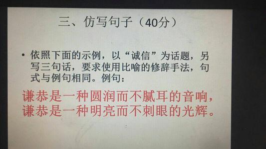 平行句子模仿短