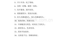 有关关门的歇后语