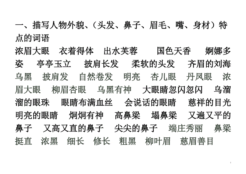 描述教室的单词