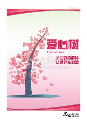 关于爱情的好话