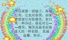 微笑面对生活的诗句