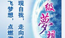 高一班级口号大全