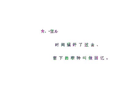 QQ个性签名情侣短句