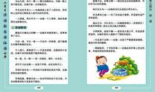 适合一年级小学生谚语