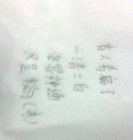 透过门看人们的寓言