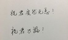 文言文说说大全