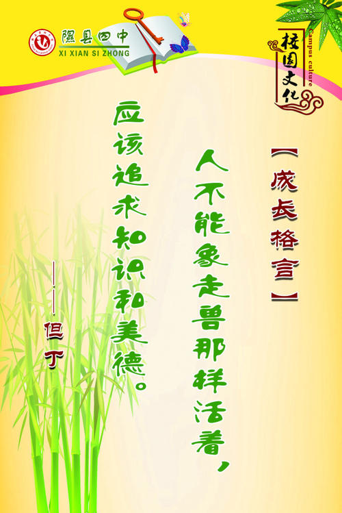 但丁的著名英语单词