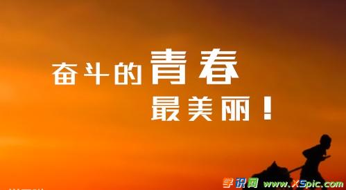 个人言语标语霸气