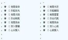 qq情侣幸福网名