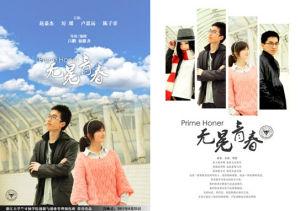 青春电影经典句