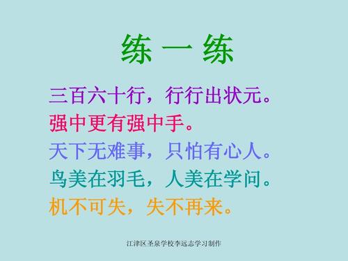 小学二年级谚语