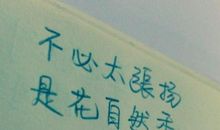 描写坚强的比喻句