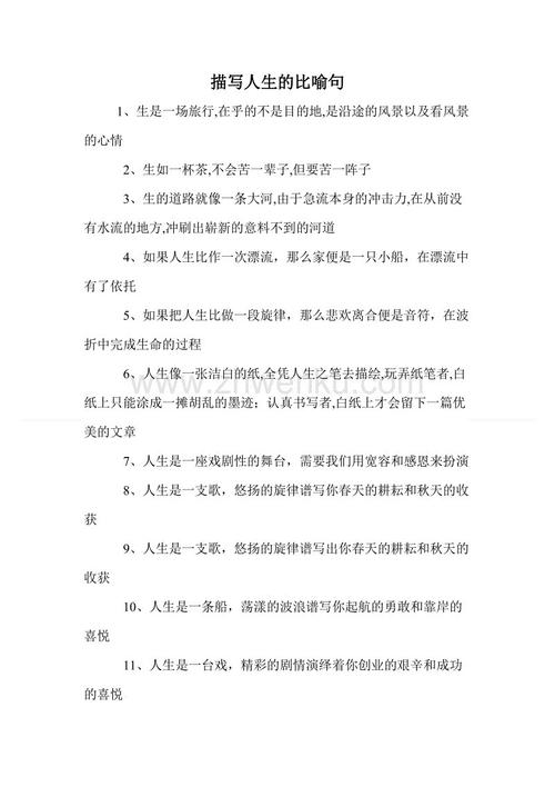 描述水的隐喻句子