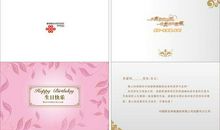 生日贺卡爱情祝福语