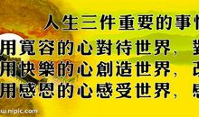 2019年人生格言