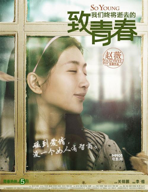 青年电影中的经典句子