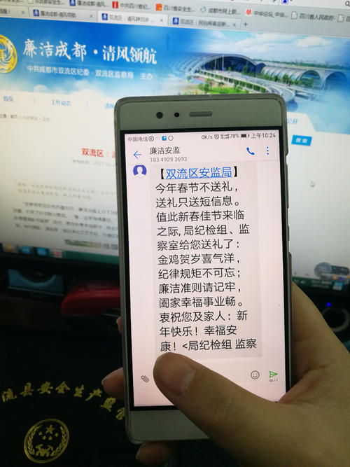 2020年春节诚信短信