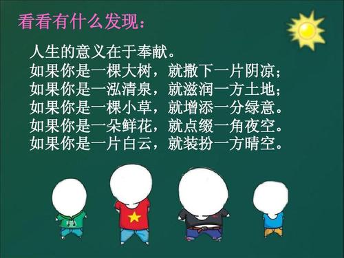 努力做平行句子