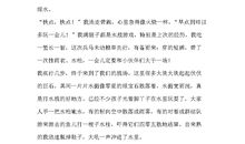 隔着门缝瞧人歇后语