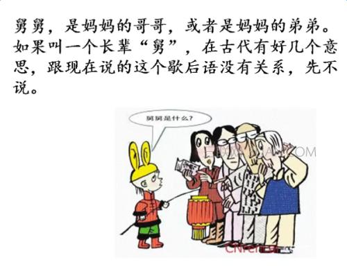 寓言百科全书侄子玩灯笼