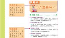 一年级小学生谚语