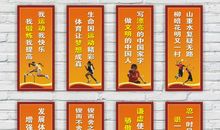个人体育比赛口号