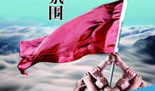 口号霸气16字团队