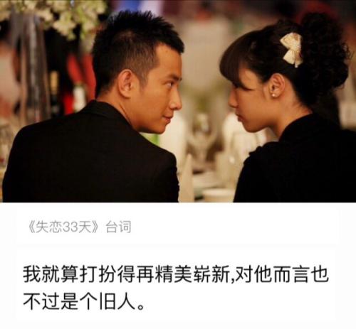 33天的爱情电影断线