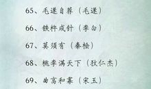 表现心情的成语