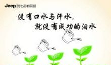 坚持才有收获的谚语