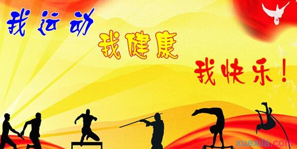 关于奥运会的霸气口号