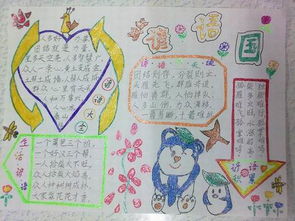 二年级手稿谚语