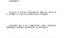 给男朋友留言句子