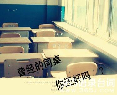 您的电影经典报价在同一张桌子上