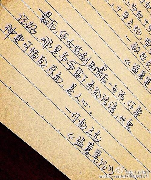 古墓笔记经典名言