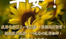 发朋友圈祝福语