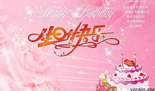 送给爱人生日祝福语