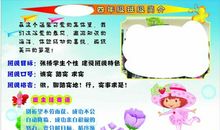 高中班级口号16字押韵