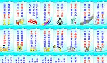 个人口号大全8个字