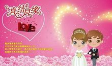 朋友婚礼祝福语大全