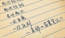 盗墓笔记里的句子