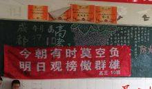 个性霸气的班级口号