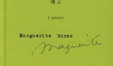 杜拉斯情人名句英文